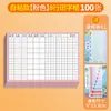 Tarjeta de Previsualización de Palabras Nuevas para Grados 1, 2 y 3, Autoadhesiva Escuela Primaria Idioma Chino, Cuarto Grado, Segundo Volumen, Previsualización de Cuadrículas Tianzi Pinyin antes de Clase