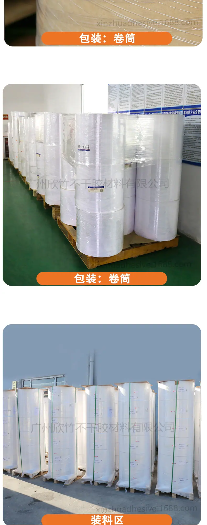 雪铜不干胶_03.jpg
