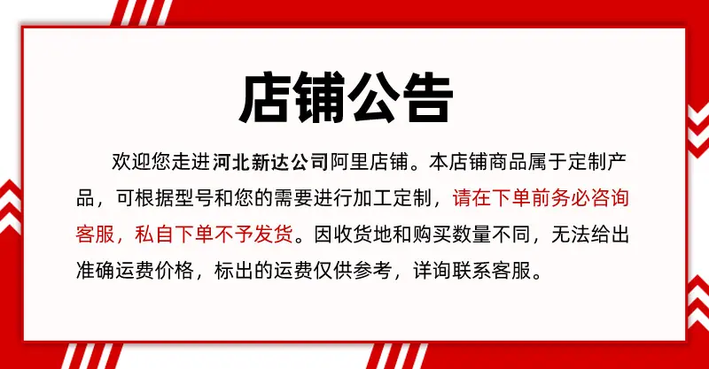 店铺公告.jpg