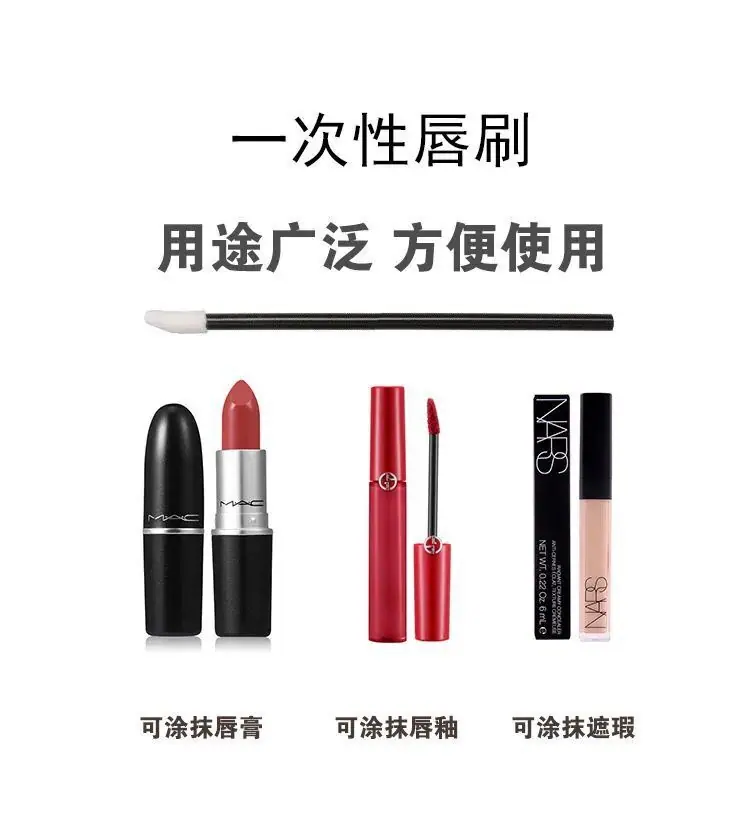 唇刷7