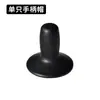 Acessórios de Tampa de Manopla de Controle de Cadeira de Rodas Elétrica Painel de Botões Sensor de Joystick Switch Hub de Nove Círculos Good Brother Yuyue