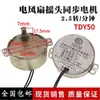 Aplicable a motor síncrono de ventilador eléctrico TDY50 220V Motor síncrono de imán permanente de polo de garra