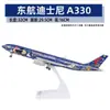 Modelo de avión no de juguete con polea de luz 30 cm Airbus 380 China Southern Airlines 787 COMAC C919 adornos para modelos de avión regalos