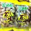Venta Directa de Fábrica Jinrui Shihui Cacahuates Sabor Leche Snacks Caja de 2.5 kg