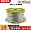 Cable de Acero Inoxidable 304 para Remolque, Elevación, Tendedero, Cuerda para Enrejado de Uvas, Línea de Tracción de Seguridad, Elevación Segura