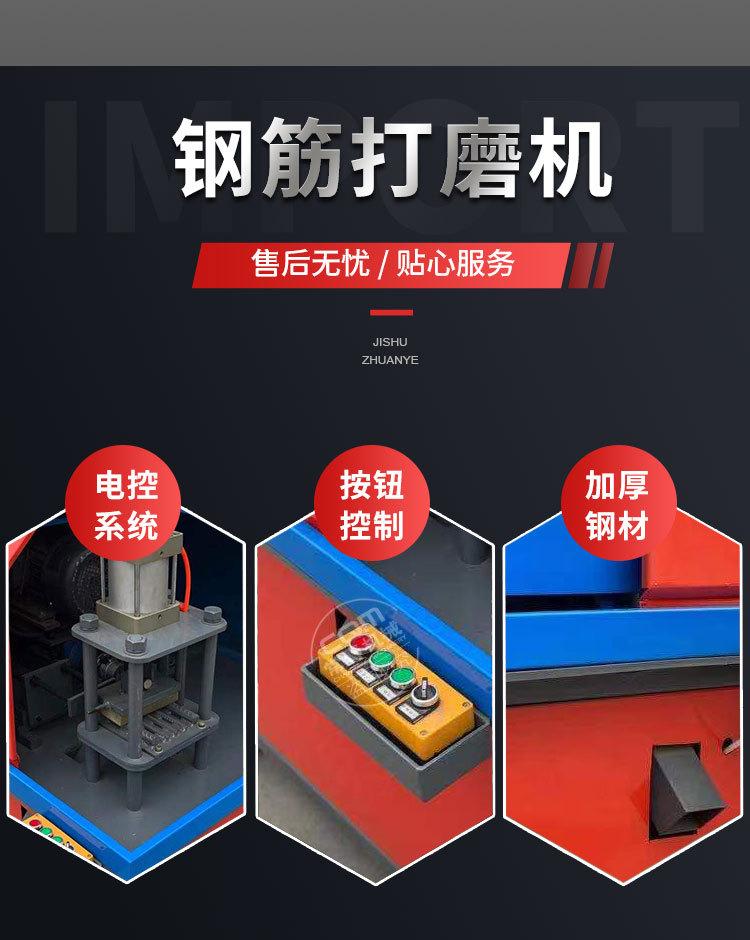 钢筋打磨机_06.jpg
