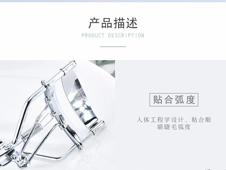 复制_玛莉安 不锈钢持久卷翘睫毛夹 便携假睫毛.jpg
