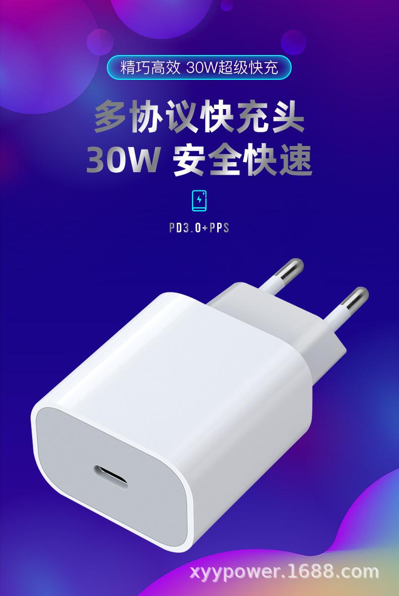 PD30W欧规单C