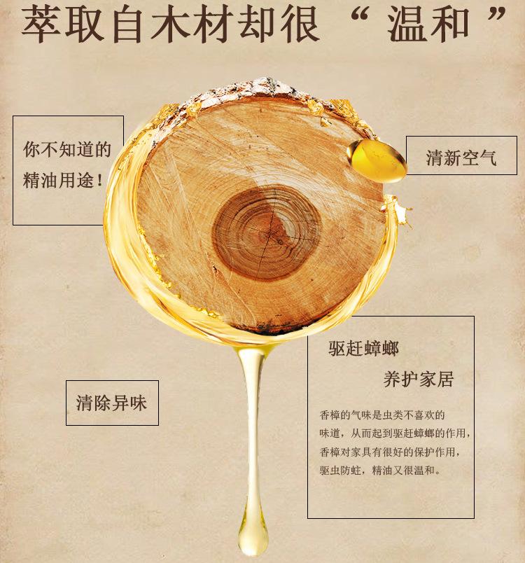 樟木油详情页_03.jpg