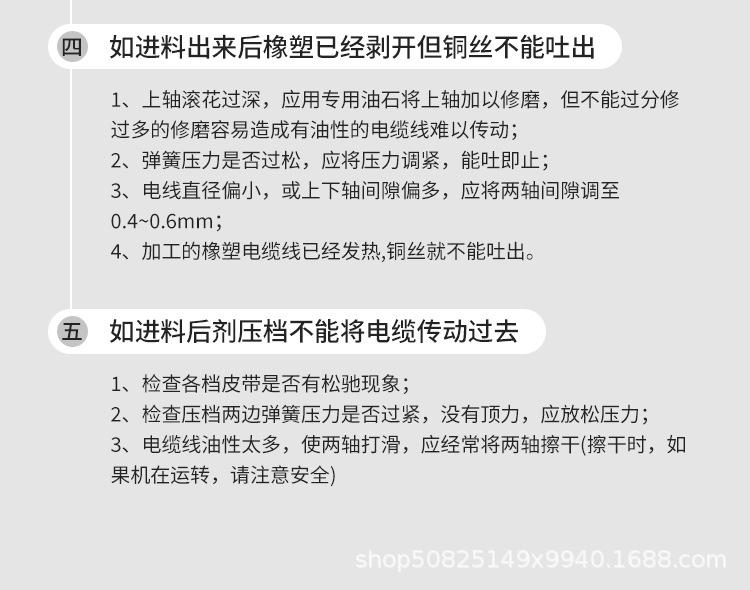 1688五款剥线机_22.jpg