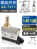 Interruptor de límite AZ-7311 Microinterruptor de límite TZ-7312 7310 7121 7141 7144 7100