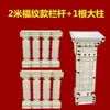 Molde Nuevo de Columna Romana Barandal de Balcón Valla Columna de Jarrón de Cemento Colado in situ Barandal Nuevo Estilo Chino Modelo