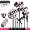 Nuevo Set de Golf para Mujer de Venta Caliente Transfronterizo, Set Combinado Completo Exclusivo para Diestros en el Extranjero, 11 Palos para Principiantes