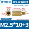 Separador Hexagonal de Cobre M2M2.5M3 Espárrago de Cobre de un Extremo Tornillo para Carcasa de Máquina Placa Base Poste Aislante Rosca Interior y Exterior Poste de Soporte M8