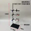 Suporte Grande de Ferro, Conjunto Completo Padrão Espessado, Suporte com Base Quadrada de 60cm de Altura, Equipamento de Ensino para Laboratório de Química