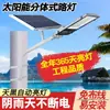Luminária Pública Solar à Prova d'Água para Exterior Ultra Brilhante Alta Potência Controle Inteligente de Luz Iluminação de Estrada Poste Alto Iluminação de Engenharia
