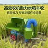 Trilladora de colza Trilladora de grano de arrozal Nueva trilladora multifuncional para sorgo, maíz, trigo Trilladora doméstica Trilladora de arroz