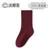 Calcetines de Algodón Transpirables de Doble Aguja para Niños, Estilo Coreano, Holgados, Sin Restricciones, Hasta Media Pantorrilla, para Niños Mayores, Primavera y Otoño