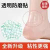 Adhesivo para pies antiarañazos para tacones altos, adhesivo antiabrasión para talón, adhesivo de gel invisible transparente para mujer, adhesivo protector para tobillo.