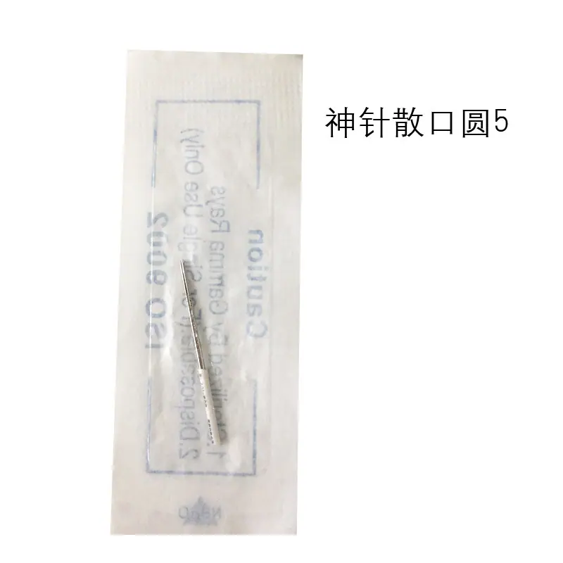 神5 散
