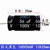 Capacitor de Audio NP Axial Horizontal Sin Pegamento 100V 1/2.2/3.3/4.7/6.8/10/15/22/100UF