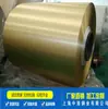 [Vendas Profissionais] Chapa de Latão Estanho C44300 Tira de Latão Estanho C44300 Atacado e Varejo