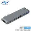 Nueva estación de acoplamiento multifuncional siete en uno Type-C de doble cabezal en línea Convertidor USB-C a HDMI HD 4K