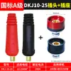 Conector rápido para máquina de soldar, accesorios de conector rápido para cable de soldadura totalmente de cobre, enchufes y tomas de cable macho y hembra