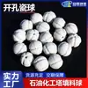 Bolas Cerâmicas de Embalagem Personalizadas Guannlin, Bolas Cerâmicas de Poros Abertos, Bolas Cerâmicas de Alumina Inerte, Grande Quantidade, Preço Favorável