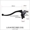 Motocicleta Xinyuan adecuada para motocicleta de apoyo Qianjiang 22 accesorios de manillar manillar espejo asiento conjunto de soporte piezas de aluminio negro