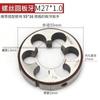WEILIGU macho de roscar redondo herramienta de roscado de dientes abiertos m1m3m4m5m6m8m10m12m16m20m30