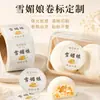 Etiqueta Personalizable para Rollo de Postre Mochi de Nieve Pegatinas para Empaque Daifuku Hecho a Mano Etiquetas en Rollo Impermeables con Adhesivo Fuerte Suministro Directo de Fábrica