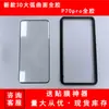 Película Templada Huawei Matex7 Película para Teléfono Mate70Pro Curvado en Caliente 3D Ajuste Completo con Adhesivo Pura80Pro Aplicable