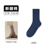 Calcetines para Hombre Calcetines de Media Pantorrilla Primavera Otoño Invierno Algodón Puro Transpirables Resistentes al Olor Deportivos Blancos 2026 Estilo Invierno Calcetines Largos para Hombre