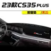Adecuado para 2023 Changan Cs35 Plus Consola Central Tablero Alfombrilla Antirreflectante Accesorios de Modificación para Bloquear la Luz Solar y Proteger Contra Daños Solares