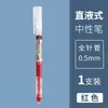Caneta Gel de Cor Direta Líquida Secagem Rápida Tubo de Agulha 0.5 Grande Capacidade Caneta Esferográfica de Líquido Direto Caneta D'água para Estudante Atacado
