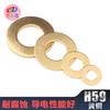 Ventas Directas de Fábrica M2-M33 Arandela Plana de Latón Arandela de Cobre Puro Tornillo Arandela de Cobre Arandela de Cobre Mesón Arandela de Cobre Puro