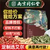 Paquete de Baño de Pies Nanjing Tongrentang con Pimienta de Sichuan, Jengibre y Artemisa, Paquete de Baño Herbal Yao, Paquete de Baño de Pies de Artemisa, Paquete para Remojar los Pies al por Mayor