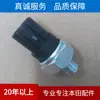 Conector do sensor de pressão de óleo adequado para modelos Honda interruptor de pressão de óleo 37250-pr3-003
