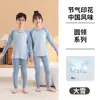 Conjunto de Ropa Interior de Algodón Puro para Niños Ropa de Casa Infantil Ropa y Pantalones de Otoño para Niñas Pijamas para Niños Pequeños Ropa Interior Térmica de Algodón Invierno