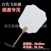 Leques de Laca Lisos Adequados para Caligrafia Estilo Antigo DIY, Leques Grandes de Laca com Transferência de Água para Pontos Turísticos, Estilo Chinês no Atacado