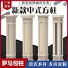 Espuma EPS Cerâmica Colunas Romanas Decorativas Produto Acabado para Villa Colunas Quadradas Estilo Chinês Colunas de Canto Moldura Decorativa para Villa