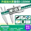 Pinza Vernier Digital Electrónica de Alta Precisión para Uso Doméstico para Medir Pulseras, Joyería, Gemas y Plástico Calibrador 0-150