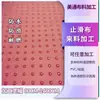 Composición de Materiales, Tela Antideslizante de Silicona, Guantes Impermeables con Forma de Flor, Tela con Partículas Antideslizantes, Cojines para Asientos de Coche/Sonido, Tela de Plástico