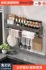 Estante de Almacenamiento Multifuncional, Organizador de Utensilios de Cocina Montado en la Pared sin Taladro, Estante para Especias, Estante Colgante