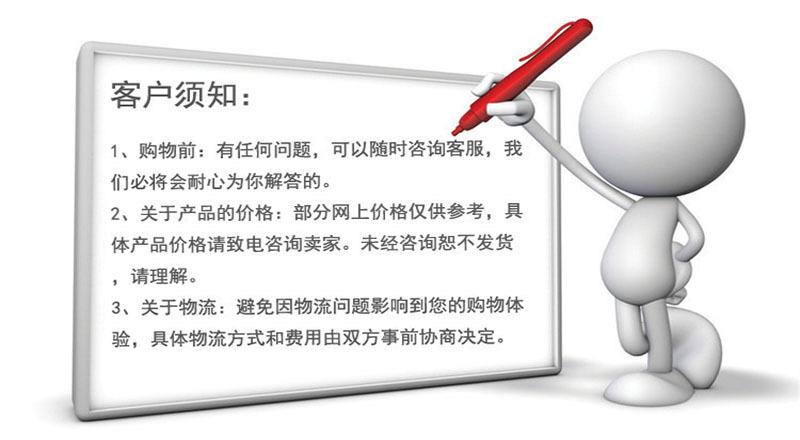 客户须知