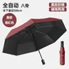 Guarda-chuva dobrável automático de 8 varetas, uso duplo para sol e chuva, com logotipo personalizado, atacado, guarda-chuva publicitário portátil