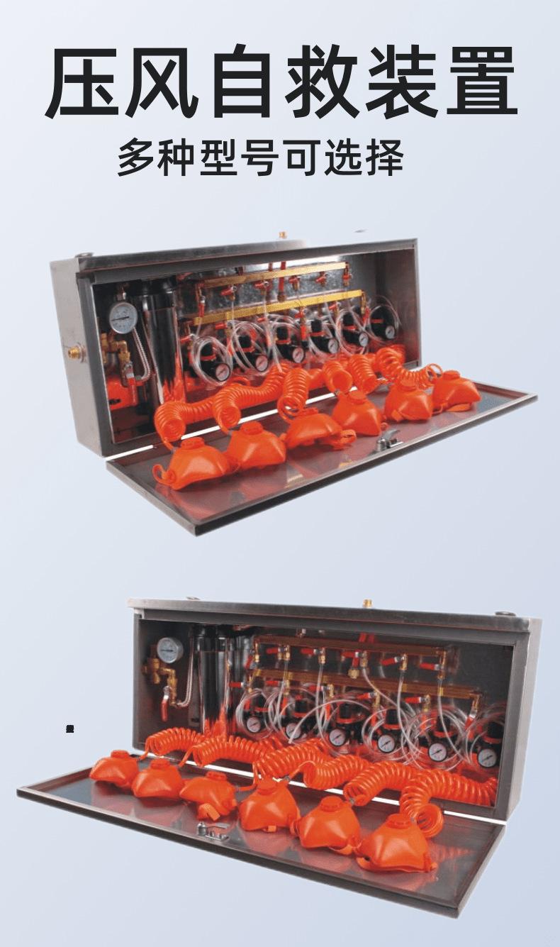 压风自救10_1@凡科快图