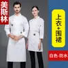 Ropa de Trabajo para Chef de Catering de Hotel Ropa de Otoño e Invierno de Manga Larga para Hombre Ropa de Chef de Repostería de Hotel Ropa de Trabajo de Cocina para Tienda de Pasteles Mujer