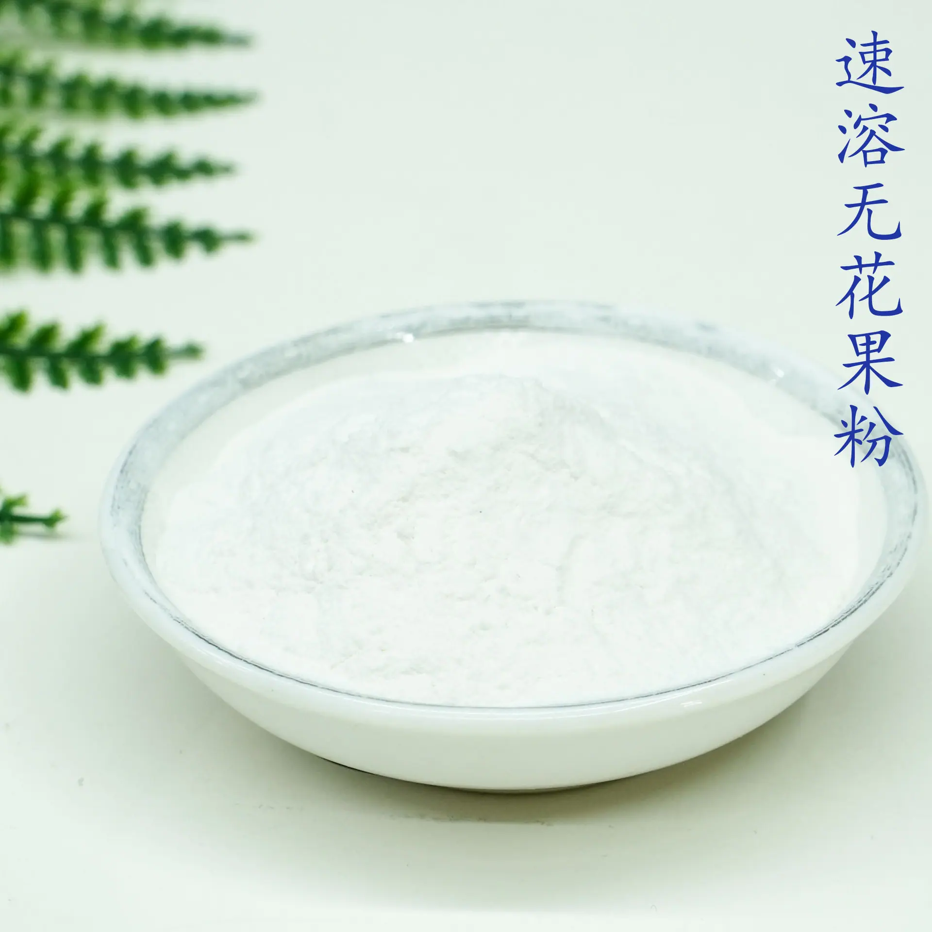 无花果粉5.jpg